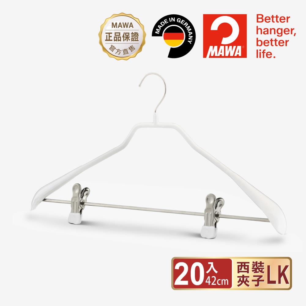 【德國MAWA】時尚止滑無痕衣架套裝衣架42cm(白色/20入)-德國原裝進口