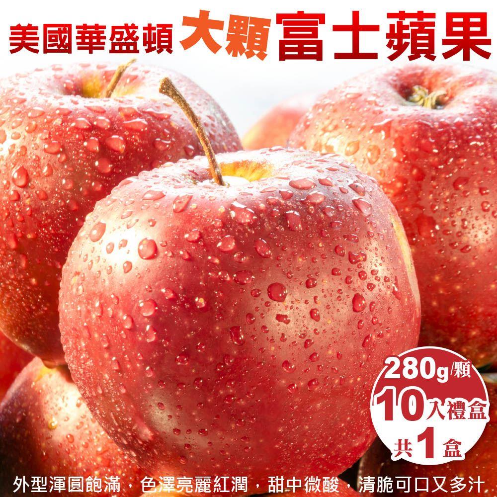 【廚鮮王-宅配】美國大顆富士蘋果2800g(2800gx1)