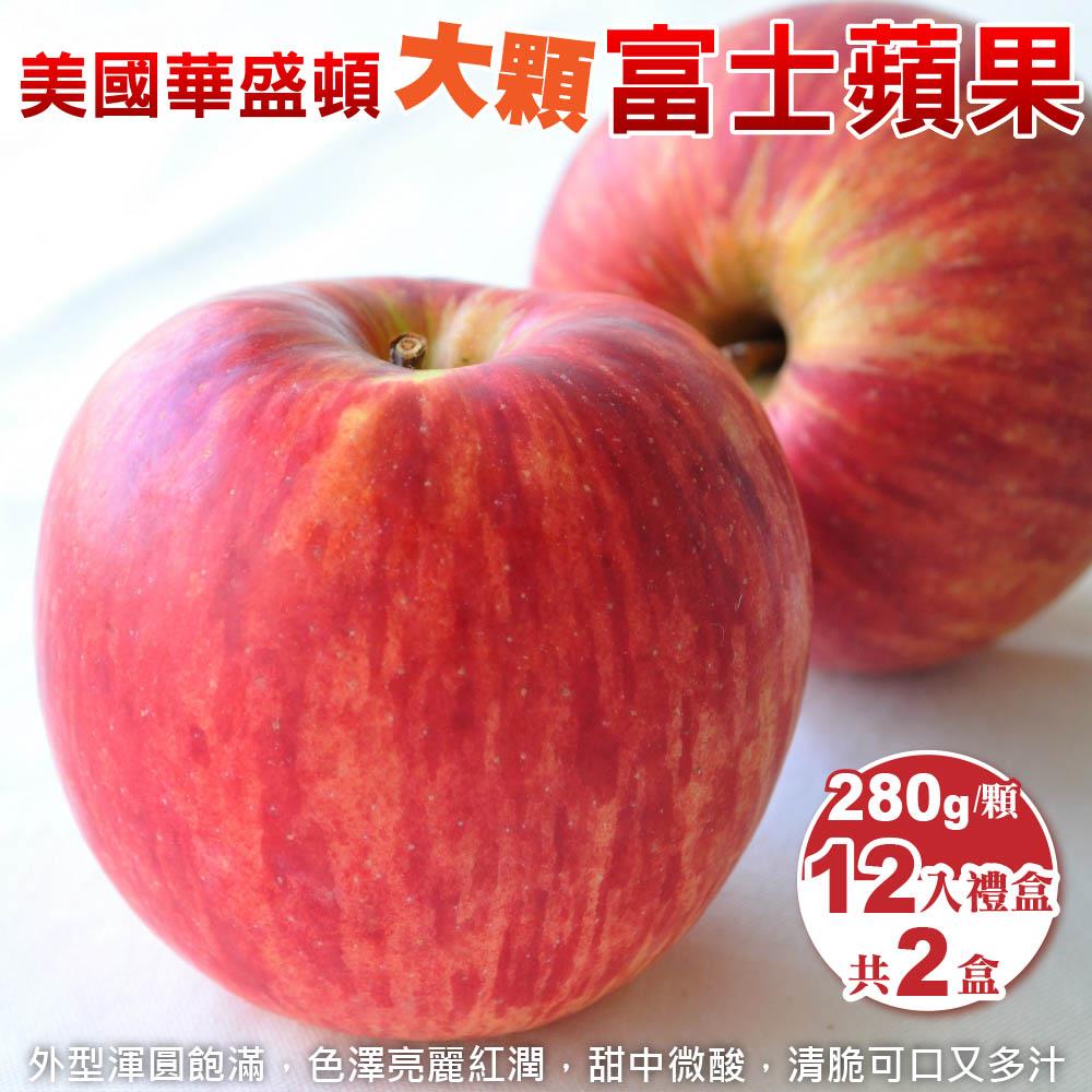 【廚鮮王-宅配】美國大顆富士蘋果6720g(6720gx1)