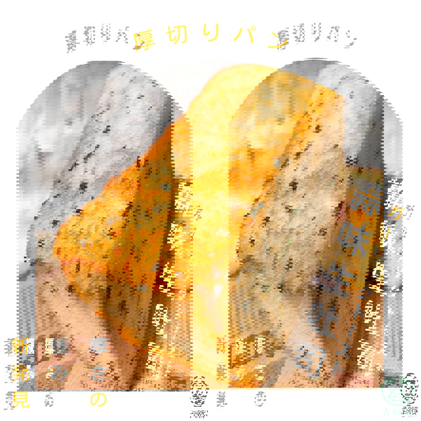 【弄餅家】生吐司香蒜金磚(90gX1)(效期至2026/02/12)