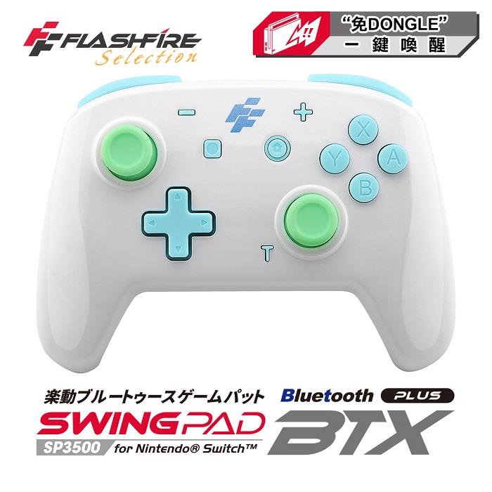 【Flashfire】富雷迅無線喚醒遊戲手把((白)(SP3500))