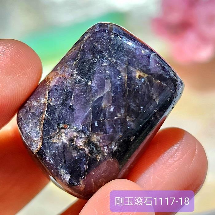 剛玉滾石1117-18號（Ruby/紅寶石/紅色剛玉） ~王者之石，守護心臟與愛的寶石，七月的誕生石