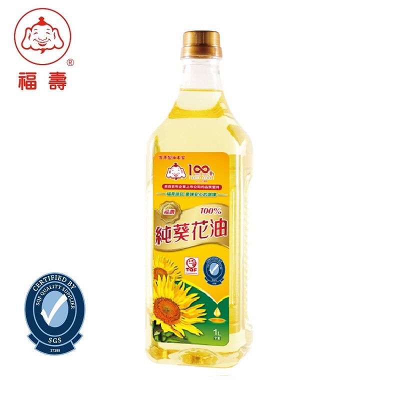 ⚡出清6折【福壽】100% 純葵花油 1L(賞味期202