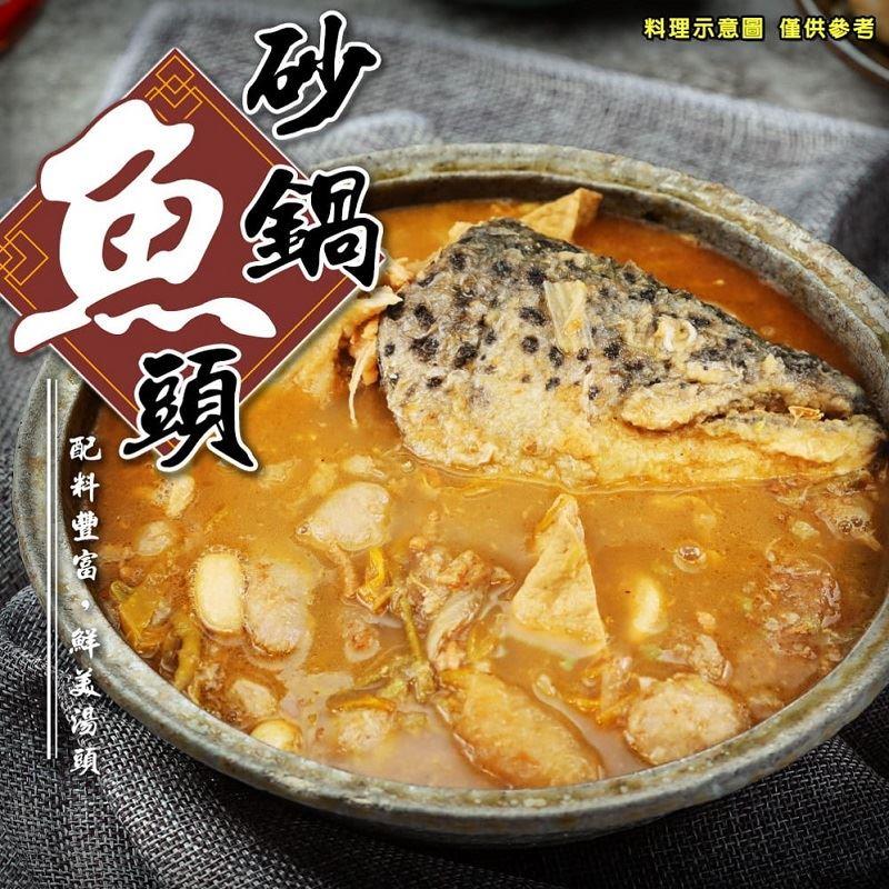【冷凍店取-廚鮮食代】砂鍋魚頭(2200g/袋(固形物800g))