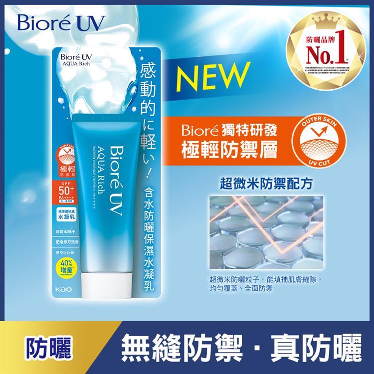 Biore蜜妮 含水防曬保濕水凝乳70g