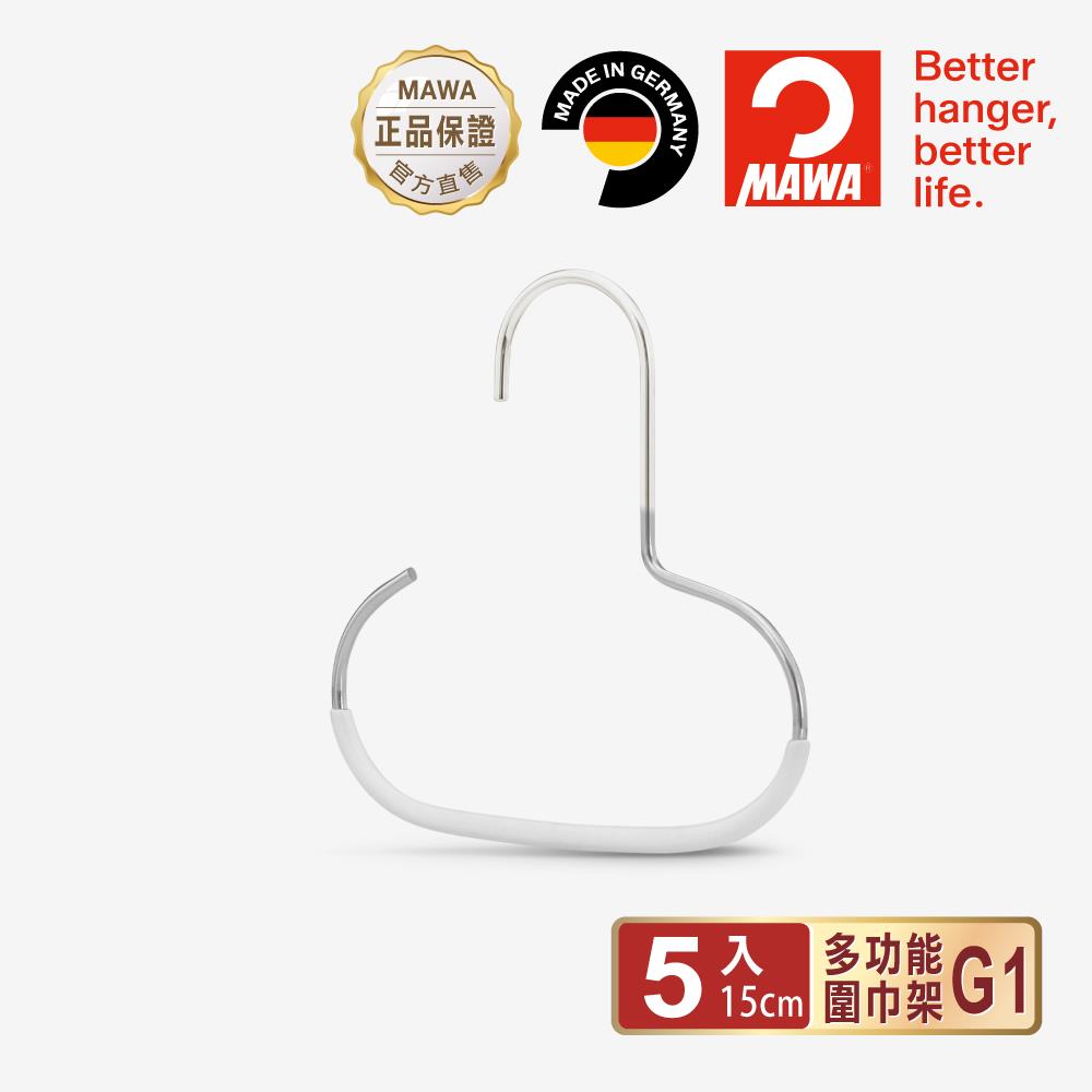 【德國MAWA】時尚止滑無痕皮帶/絲巾/圍巾架15cm(白色/5入)-德國原裝進口