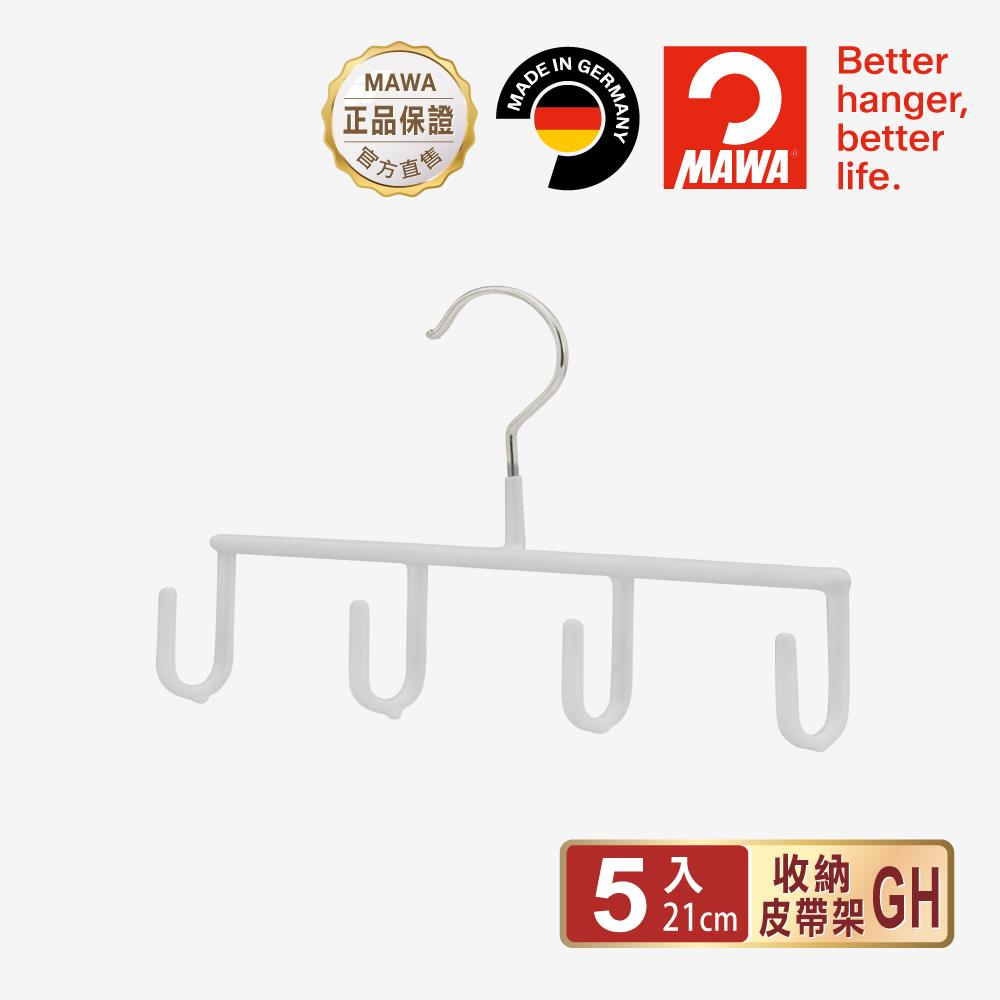 【德國MAWA】時尚止滑無痕皮帶架20cm(白色/5入)-德國原裝進口