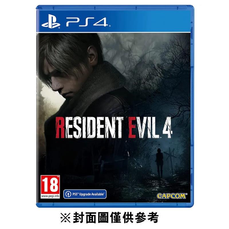 【PS4】惡靈古堡 4 重製版《亞中版》