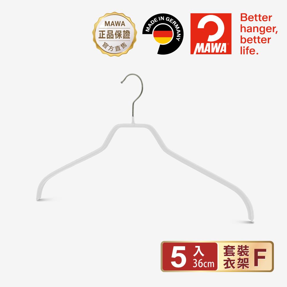 【德國MAWA】時尚止滑無痕衣架36cm(白色/5入)-德國原裝進口-兒童專用 兒童衣架