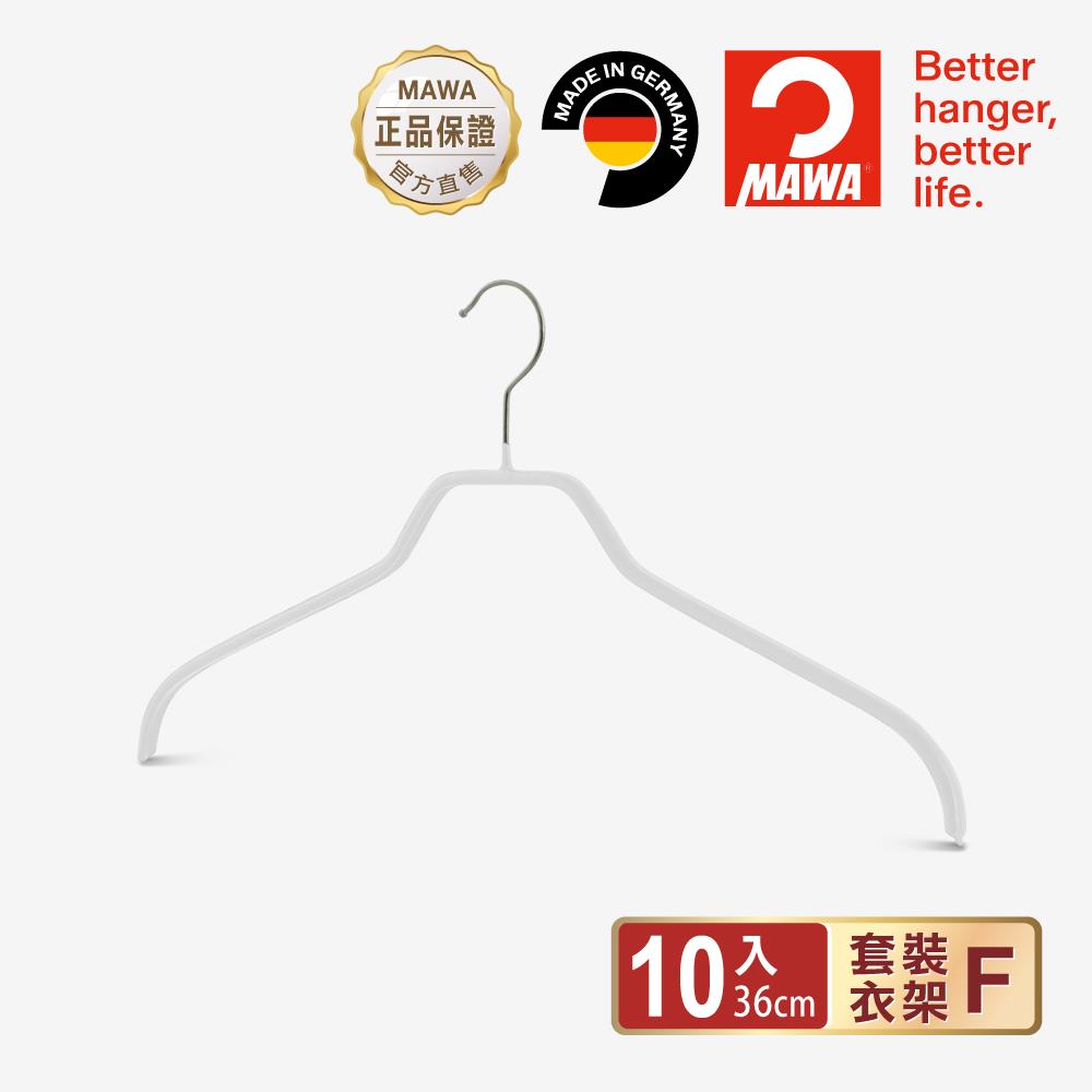 【德國MAWA】時尚止滑無痕衣架36cm(白色/10入)-德國原裝進口-兒童專用 兒童衣架