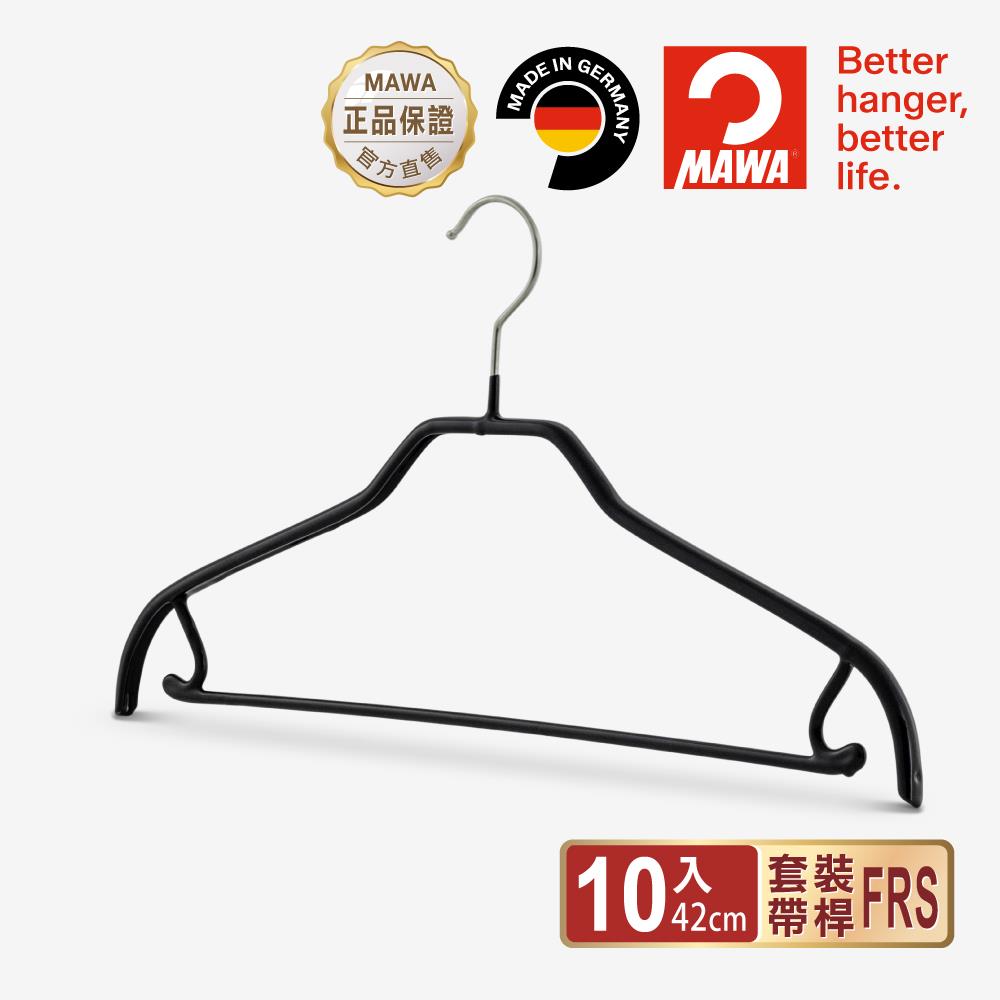 【德國MAWA】時尚止滑無痕衣架套裝衣架42cm(黑色/10入)-德國原裝進口