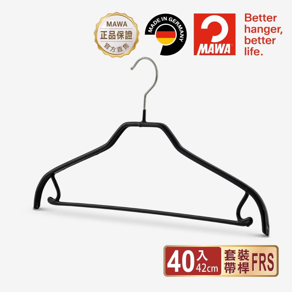 【德國MAWA】時尚止滑無痕衣架套裝衣架42cm(黑色/40入)-德國原裝進口
