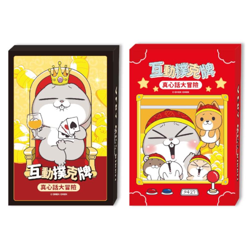 好想兔 互動撲克牌-兔王者/遊戲機