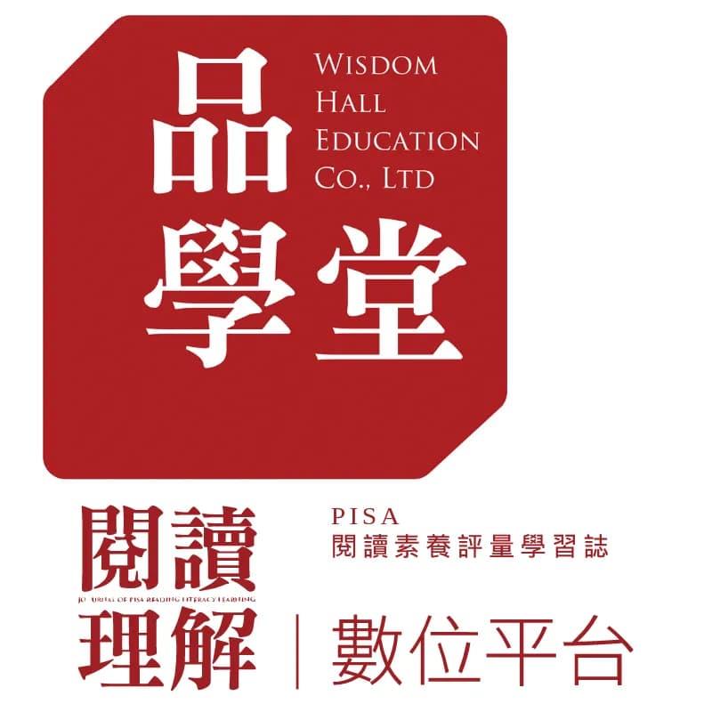 【線上課程】品學堂閱讀理解數位平台訂閱方案（一年）｜每日15分鐘培養閱讀理解能力