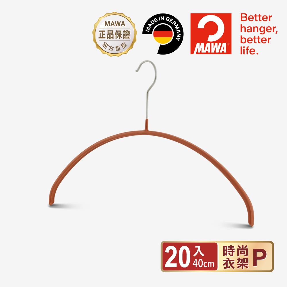【德國MAWA】時尚止滑無痕衣架40cm(紅色/20入)-德國原裝進口