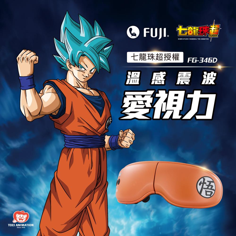 溫感震波愛視力 FG-346│眼部按摩器