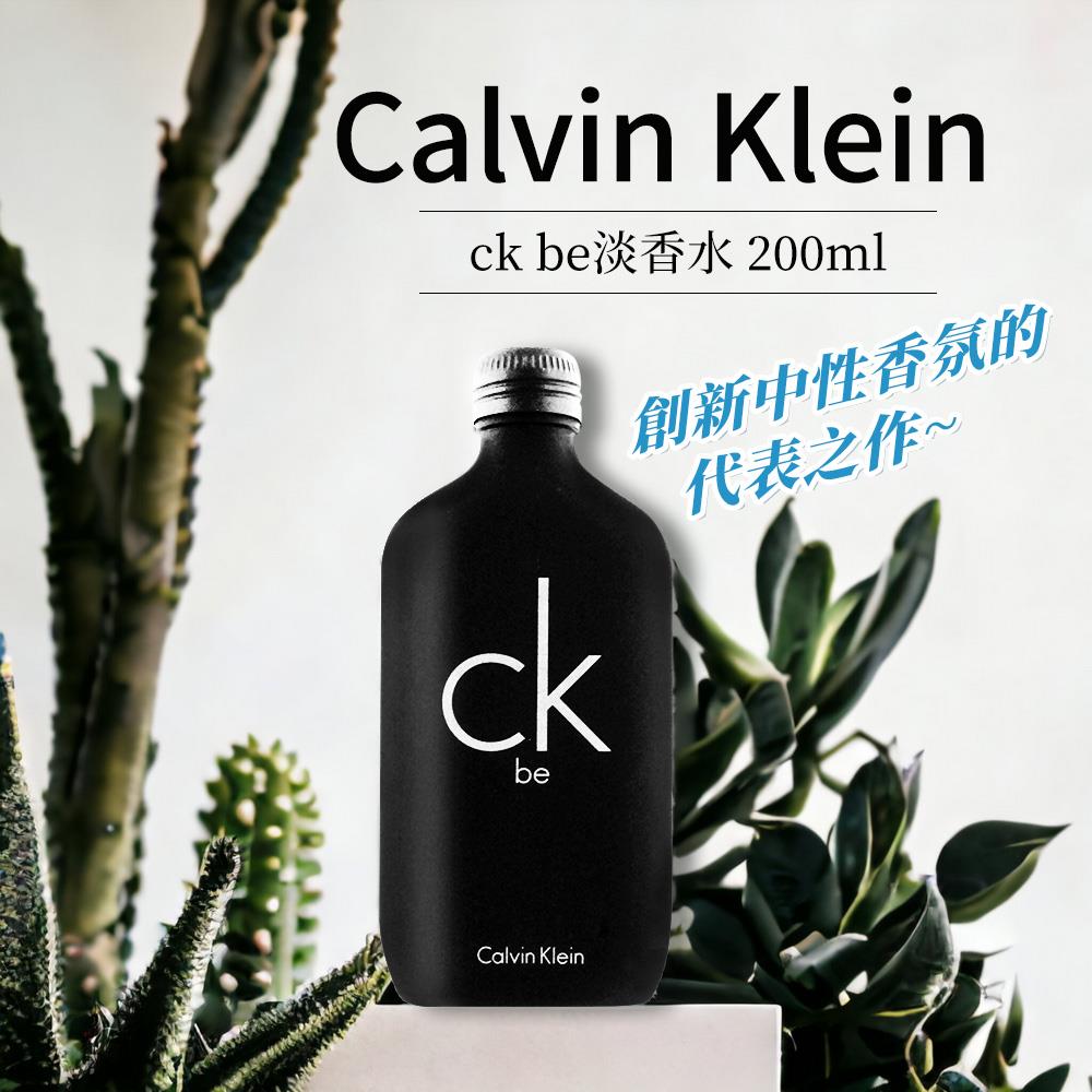 【CK】ckbe淡香水(200ml)