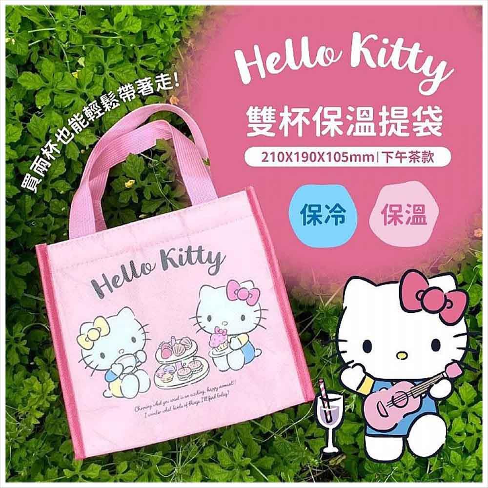 天藍小舖-Hello Kitty雙杯保溫提袋(下午茶款)-單1款-$79 【A11114362】