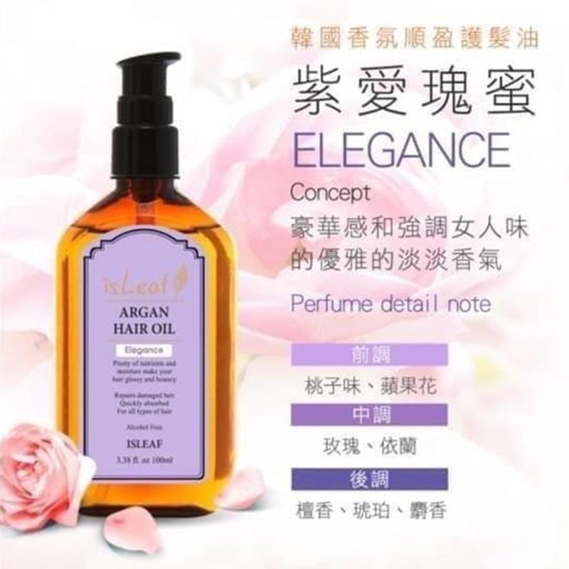 【韓國isLeaf】香氛順盈護髮油-紫愛瑰蜜(100ml)