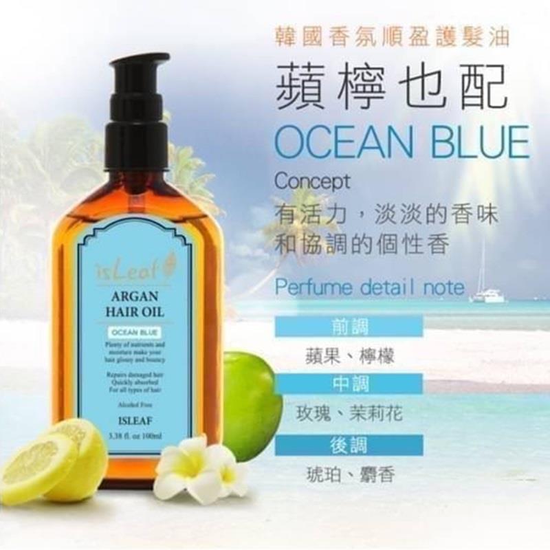 【韓國isLeaf】香氛順盈護髮油-蘋檸也配(100ml)