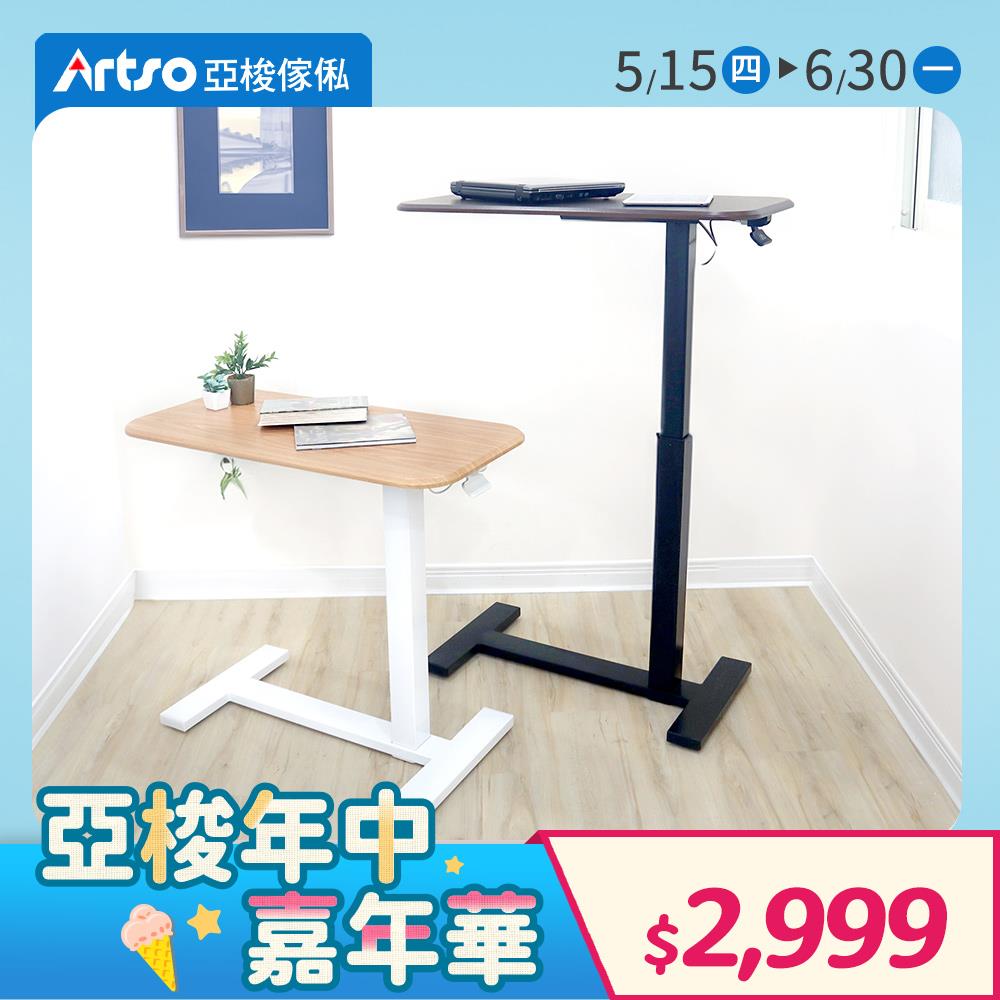 【網路獨家】H形多功能移動單側升降邊桌(淺木白/深木黑兩色)