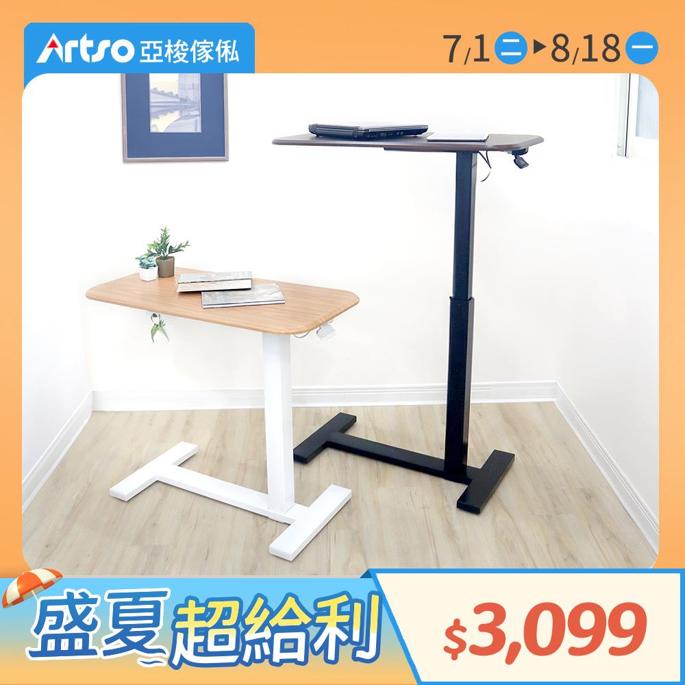 【網路獨家】H形多功能移動單側升降邊桌(淺木白/深木黑兩色)