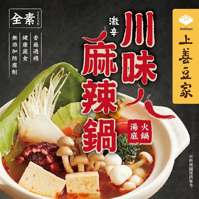 【上善豆家】川味麻辣火鍋湯底(800g x1)