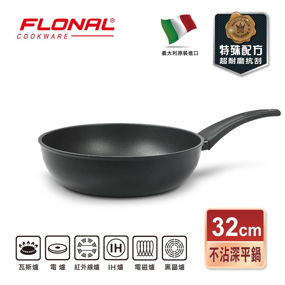 【義大利Flonal 福隆】杜拉IH導磁不沾鍋深平鍋32cm/黑(義大利原裝進口)