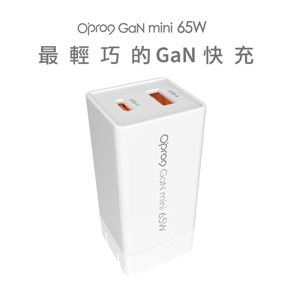 全新露營風 Opro9 GaN氮化鎵 65W mini 快充電源供應器