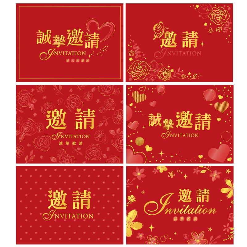 四季SEASON 邀請卡(紅)-框心/花邀/誠心/蝶玫/點心/邀玫