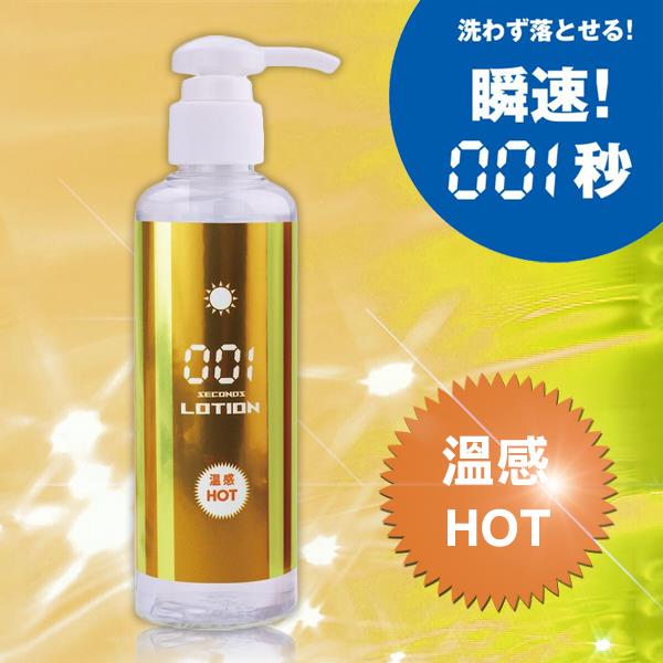 女人情趣-免洗001秒溫感HOT潤滑液-180ml