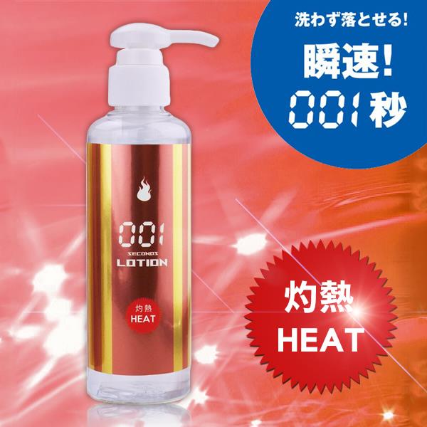 女人情趣-免洗001秒熱感HEAT潤滑-180ml