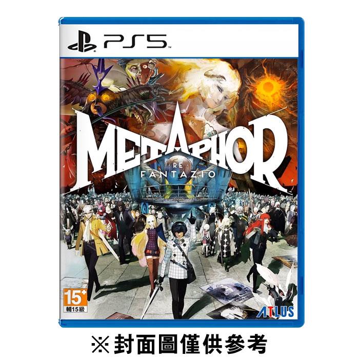 【PS5】暗喻幻想：ReFantazio《中文版》特典已送完