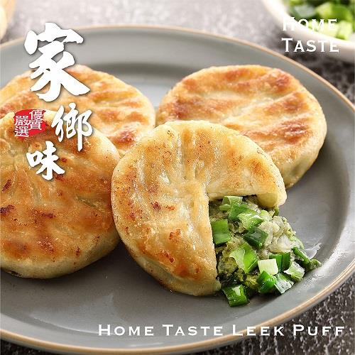 【冷凍店取—蔥阿伯】家鄉味韭菜餡餅(450G/包)