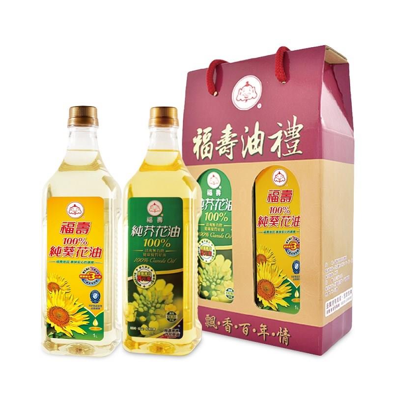 【福壽】福壽油禮盒(芥花油＋葵花油)