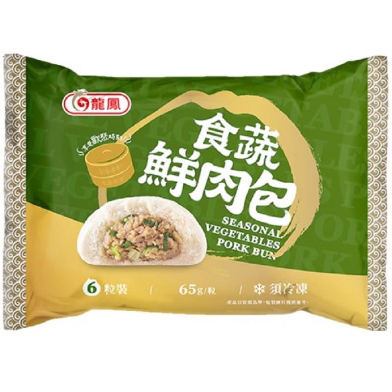 【冷凍店取-龍鳳】龍鳳冷凍食蔬鮮肉包包(390g/包)