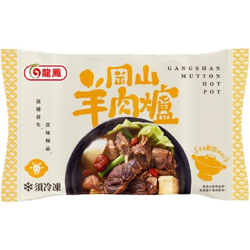 【冷凍店取-龍鳳】龍鳳岡山羊肉爐(1200g/包)