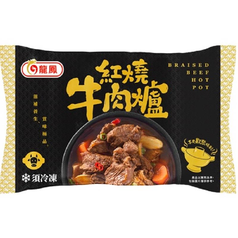 【冷凍店取-龍鳳】龍鳳紅燒牛肉爐(1200g/包)