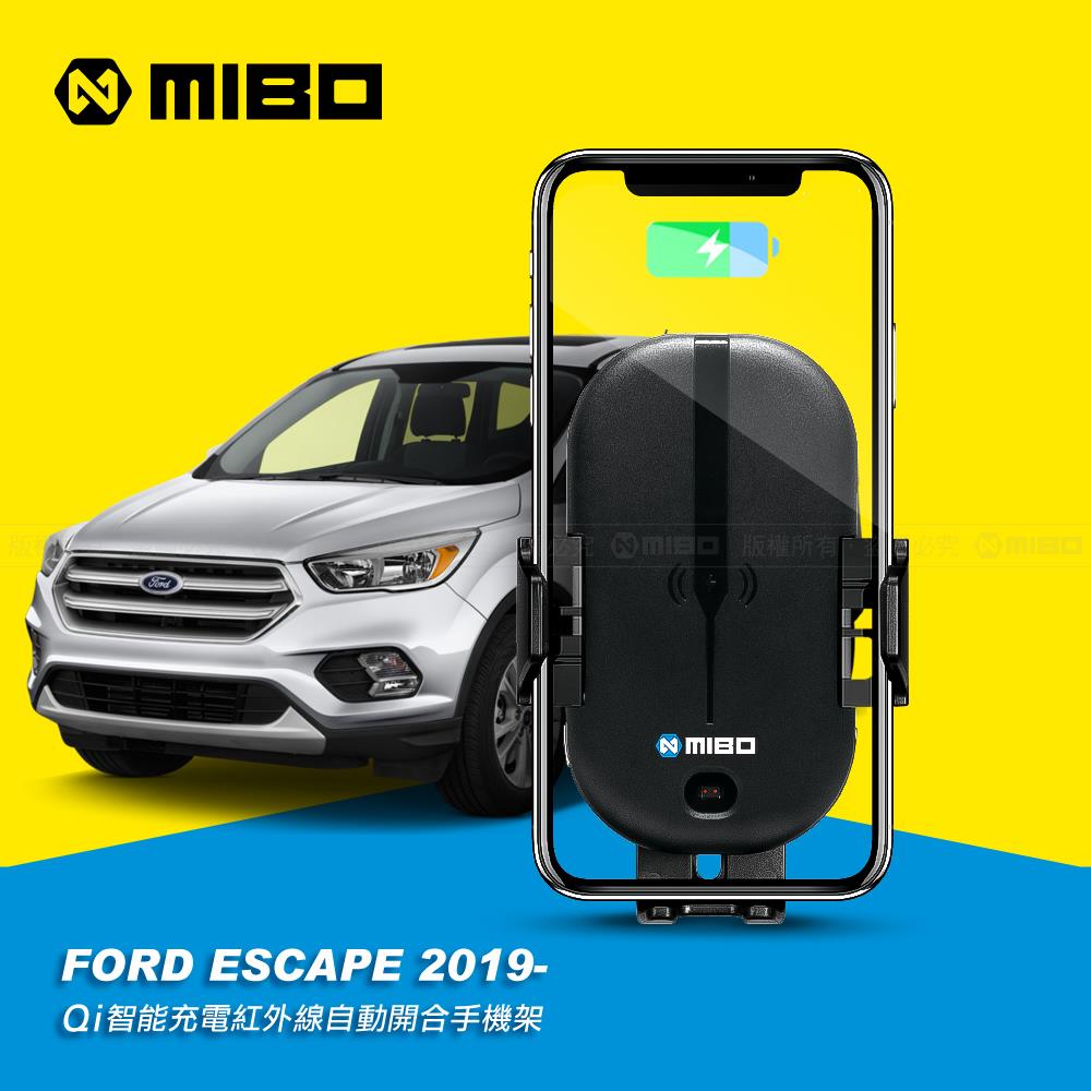 福特 FORD ESCAPE 2019年之後~ 智慧Qi無線充電自動開合手機架【專用支架+QC快速車充】 MB608【MIBO 米寶】