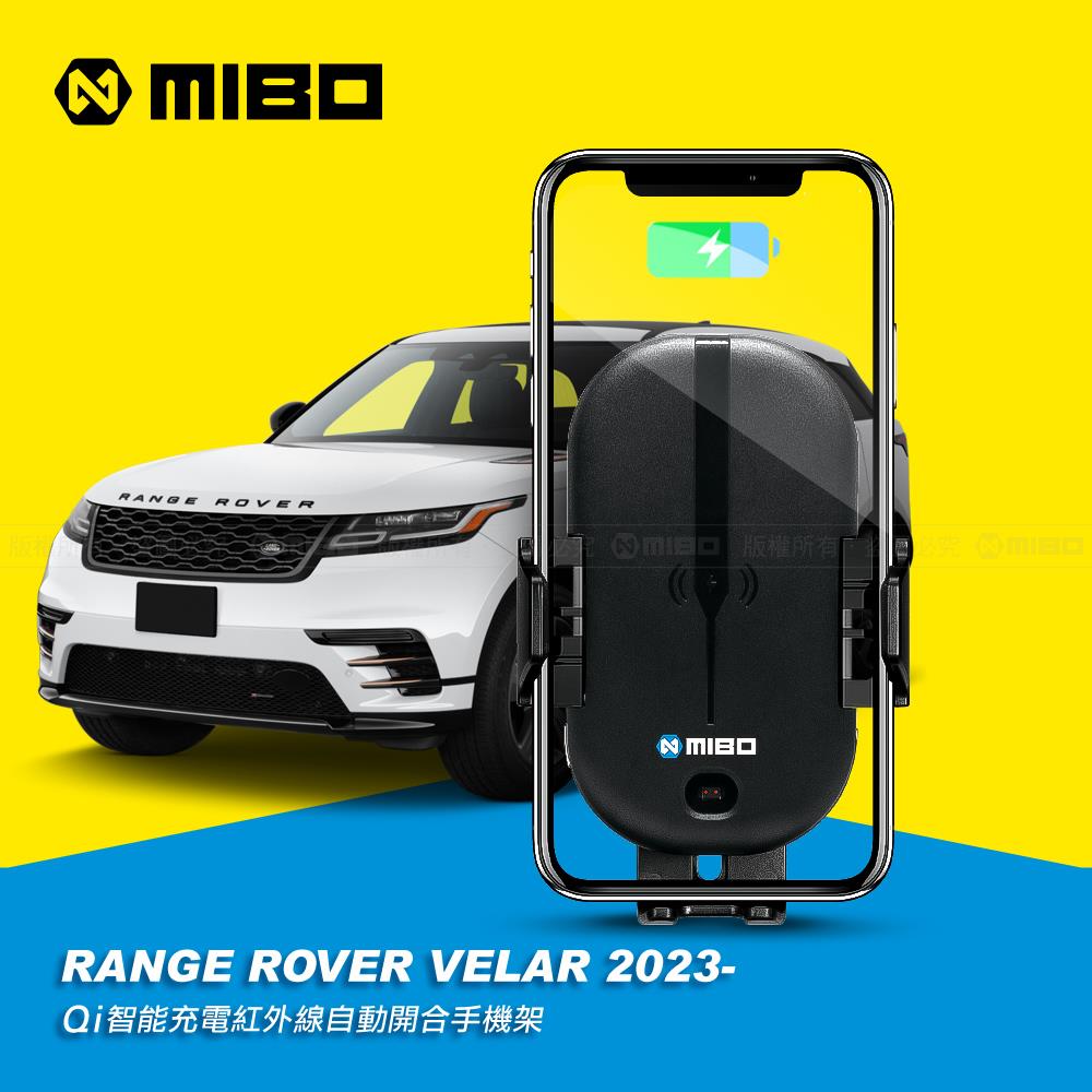 Land Rover 荒原路華 Range Rover Velar 2023年之後~ 智慧Qi無線充電自動開合手機架【專用支架+QC快速車充】 MB608【MIBO 米寶】