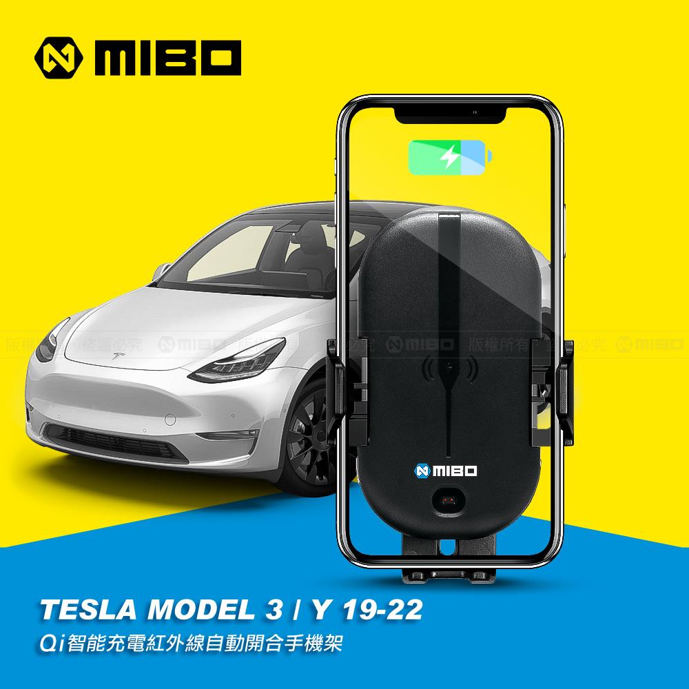 特斯拉 TESLA MODEL 3+Y 2019~2022年 智能Qi無線充電自動開合手機架【專用支架+QC快速車充】 MB-608