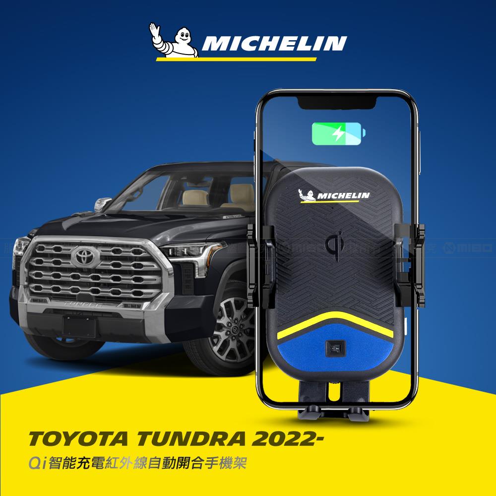 豐田 TOYOTA TUNDRA 2022年~ 米其林 Qi 智能充電紅外線自動開合手機架【專用支架+QC快速車充】 ML99