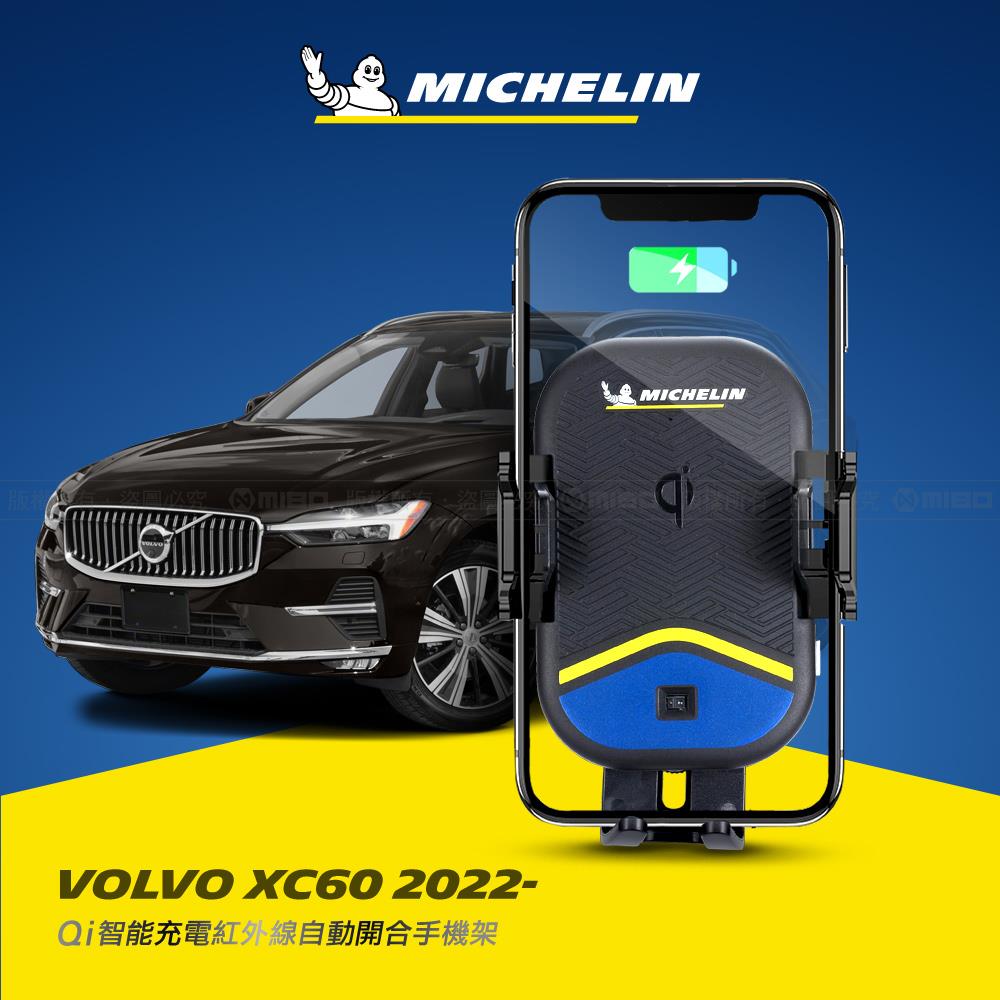 富豪 VOLVO XC60 2022年~ 米其林 Qi 智能充電紅外線自動開合手機架【專用支架+QC快速車充】 ML99