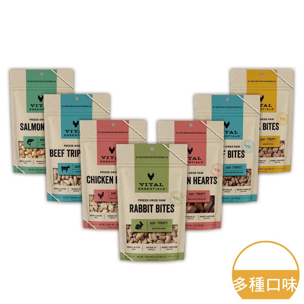【特價199元，效期2025年5月】VE 就是唯一 冷凍乾燥犬用零食 凍乾零食【共7種口味可選，毛孩餐間點心、零食獎勵、外出踏青首選】(D001C52)