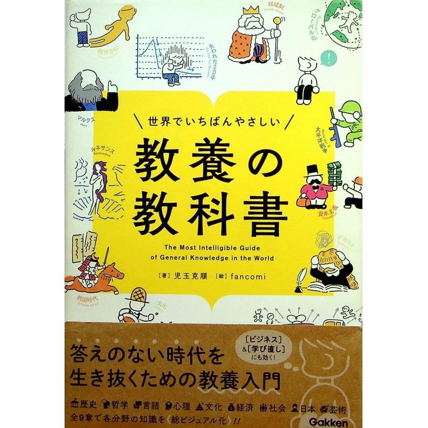 健康/子育て | 日本語Japanese Recommended Products | 胡思二手書店