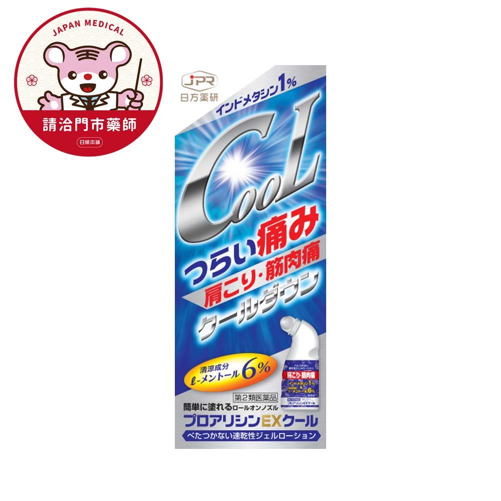 【請洽門市藥師】日方藥研止痛按摩液100ml