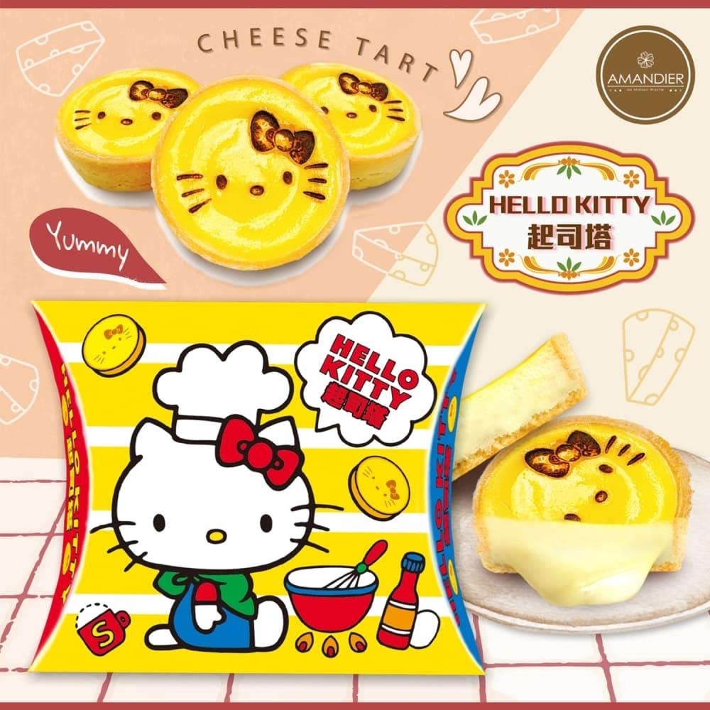 【冷凍店取-雅蒙蒂】HelloKitty起司塔(65公克/盒)