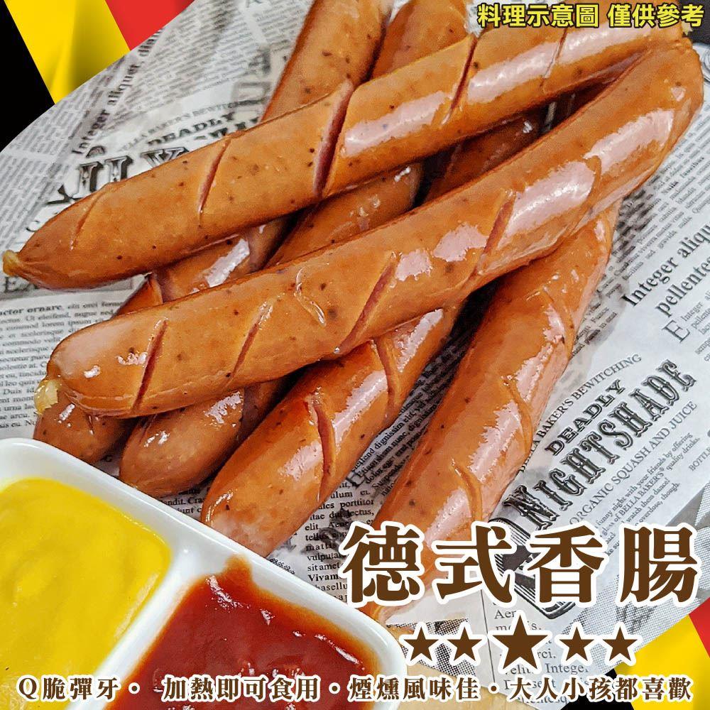 【冷凍店取-炸味堂】德式香腸(200g±10%/包(4支/包))