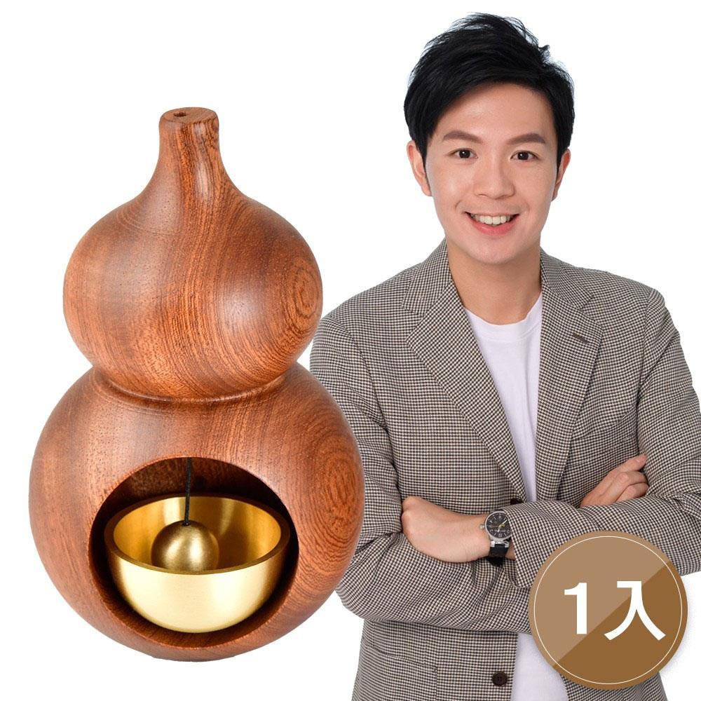 烏檀葫蘆黃銅門鈴(1入)－【招財、事業、轉運】