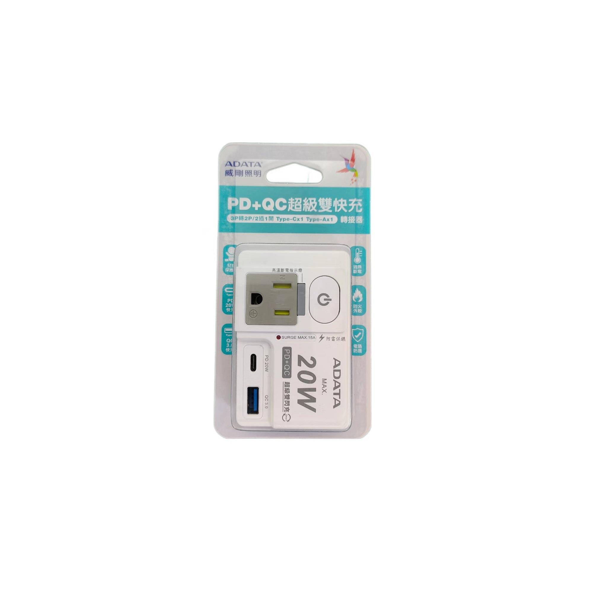 【ADATA】威剛1開2插雙快充轉接器((R-81PLC)(3P+2P))